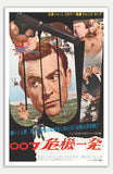 From Russia With Love - 11" x 17"  Movie Poster